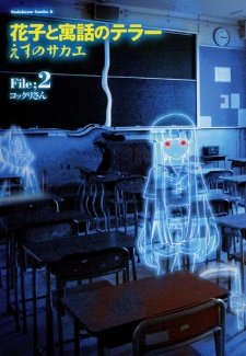 Imagen de Hanako to Guuwa no Teller