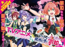 Imagen de Macross Δ: Ginga wo Michibiku Utahime
