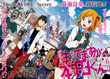 Imagen de Ikitemasu ka? Honda-kun