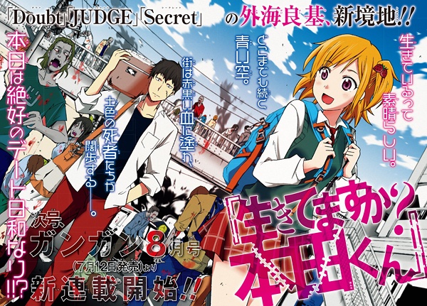Ikitemasu Ka Honda Kun Scan Vf