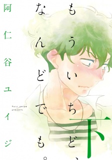 Imagen de Mou Ichido, Nandodemo.