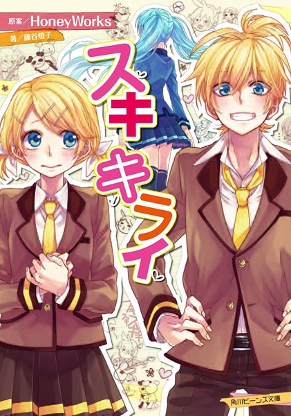 Cover for Suki Kirai