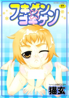 Imagen de Fukigen x Gokigen