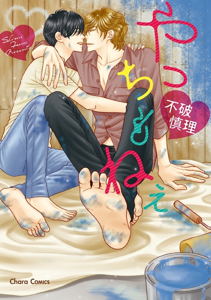 Poster de Yacchimonee