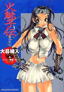 Poster de Himiko-den: Renge - Gaun no Shou