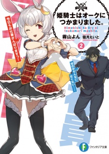 Imagen de Himekishi wa Orc ni Tsukamarimashita.