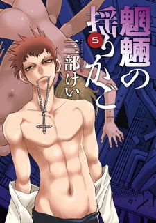 Imagen de Mouryou no Yurikago