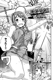 Cheer Manager! cover