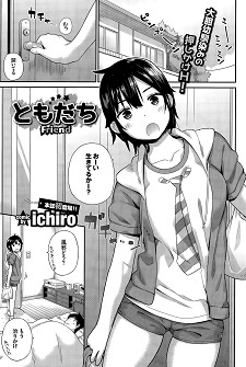 Friend cover