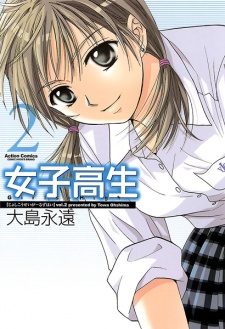 Imagen de Joshikousei: Girls-High