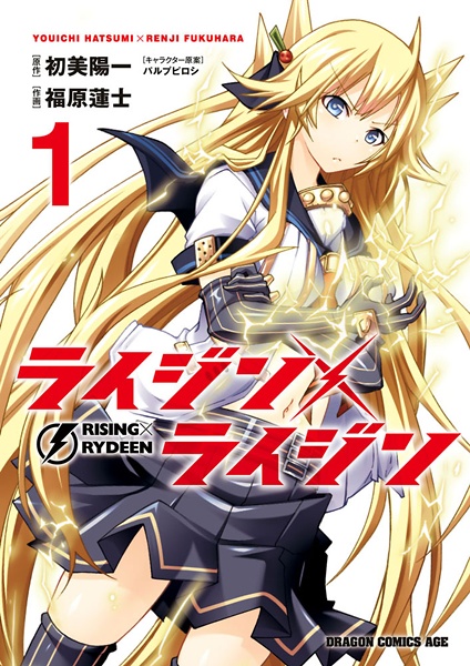 Cover for Rising x Rydeen