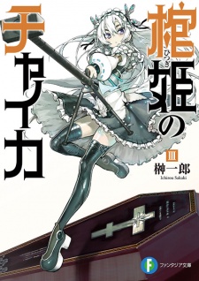 Imagen de Hitsugi no Chaika