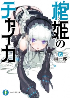 Imagen de Hitsugi no Chaika