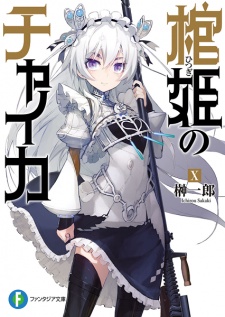 Imagen de Hitsugi no Chaika