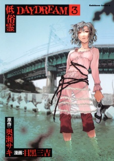 Imagen de Teizokurei Daydream