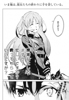 Imagen de Shuumatsu Nani Shitemasu ka? Isogashii desu ka? Sukutte Moratte Ii desu ka?