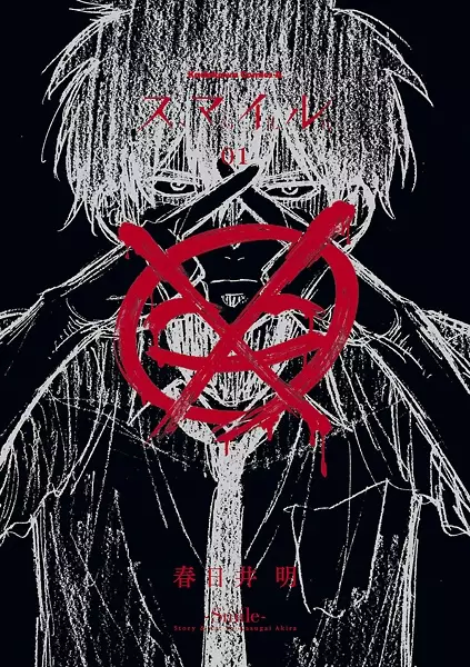 Smile cover