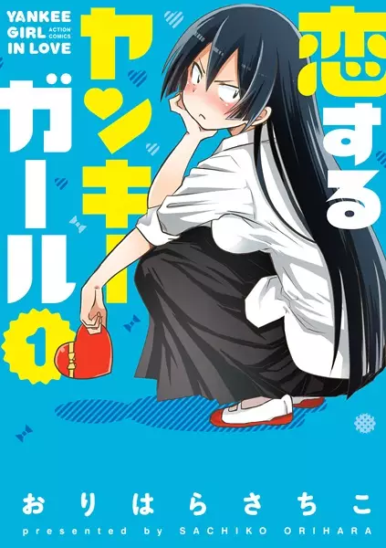 Koisuru Yankee Girl