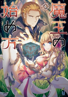 Imagen de Maou no Hajimekata