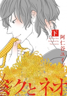 Imagen de Miku to Neo