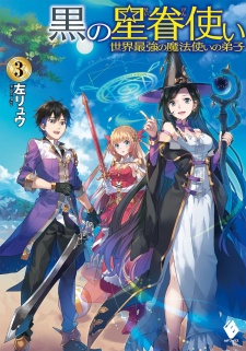 Imagen de Kuro no Seikentsukai: Sekai Saikyou no Mahoutsukai no Deshi