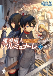 Imagen de Madouki to Armunaire