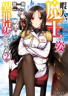 Imagen de Himajin, Maou no Sugata de Isekai e: Tokidoki Cheat na Burari Tabi