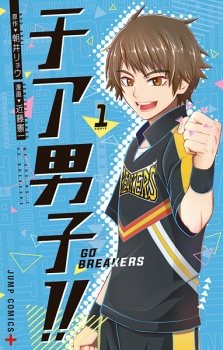 Capa de Cheer Danshi!! Go Breakers