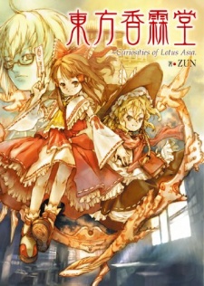 Capa de Touhou Kourindou: Curiosities of Lotus Asia.