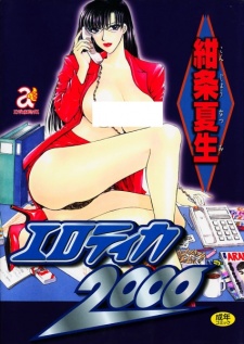 Erotica 2000