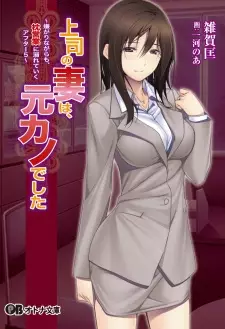 Joushi no Tsuma wa, Motokano Deshita: Iyagari Nagaramo, Makura Eigyou ni Oboreteiku After 5