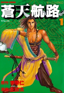Capa de Souten Kouro