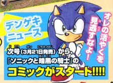Capa de Sonic to Ankoku no Kishi