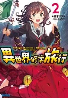 Imagen de Isekai Shuugaku Ryokou