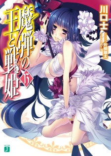 Madan no Ou to Vanadis