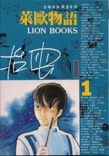 Imagen de Lion Books