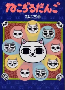 Nekojiru Dango