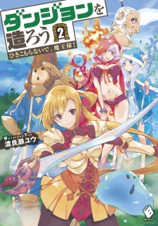 Imagen de Dungeon wo Tsukurou