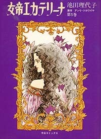 Imagen de Jotei Katharina