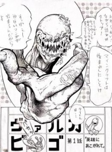 Imagen de Vulgar Bingo