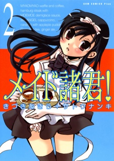 Imagen de Maid Shokun!