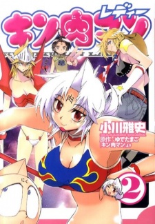 Imagen de Kinnikuman Lady