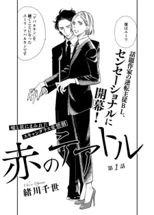 Imagen de Aka no Theatre