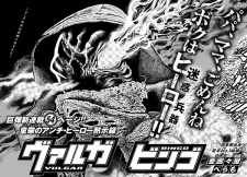 Imagen de Vulgar Bingo