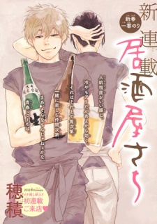 Imagen de Izakaya Sachiko