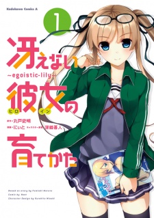 Capa de Saenai Heroine no Sodatekata: Egoistic-Lily