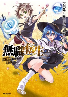 Capa de Mushoku Tensei: Isekai Ittara Honki Dasu
