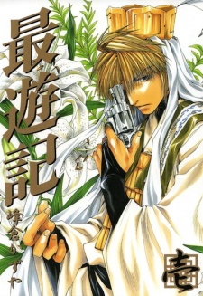 Capa de Saiyuuki