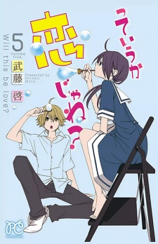 Imagen de Teiuka Koi ja ne?