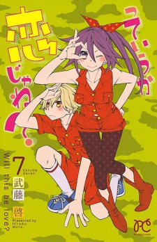 Imagen de Teiuka Koi ja ne?